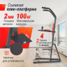 Турник-пресс-брусья UNIX Fit POWER TOWER 200