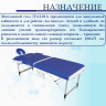 Стол массажный складной алюминиевый JFAL01A 2-секционный синий/белый